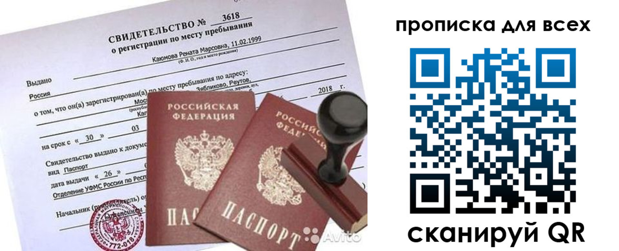 прописка поиск в Чусовом
