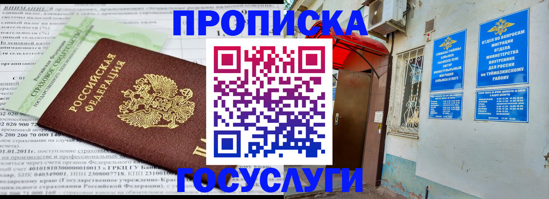 пропишу в квартире в Чусовом